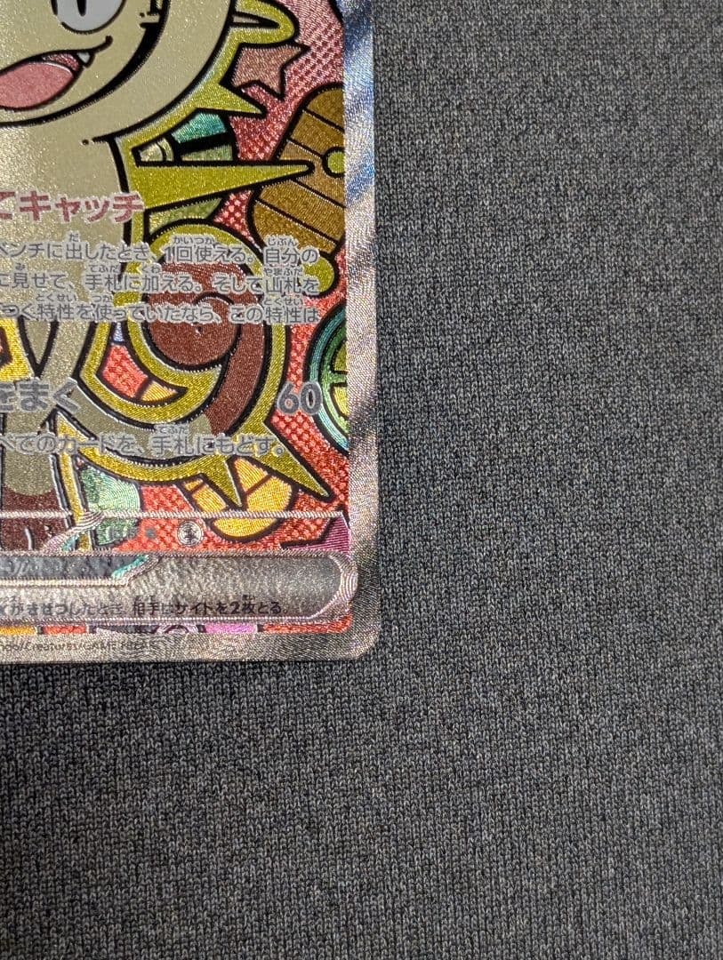 ポケモンカードゲーム　ニャースex sar