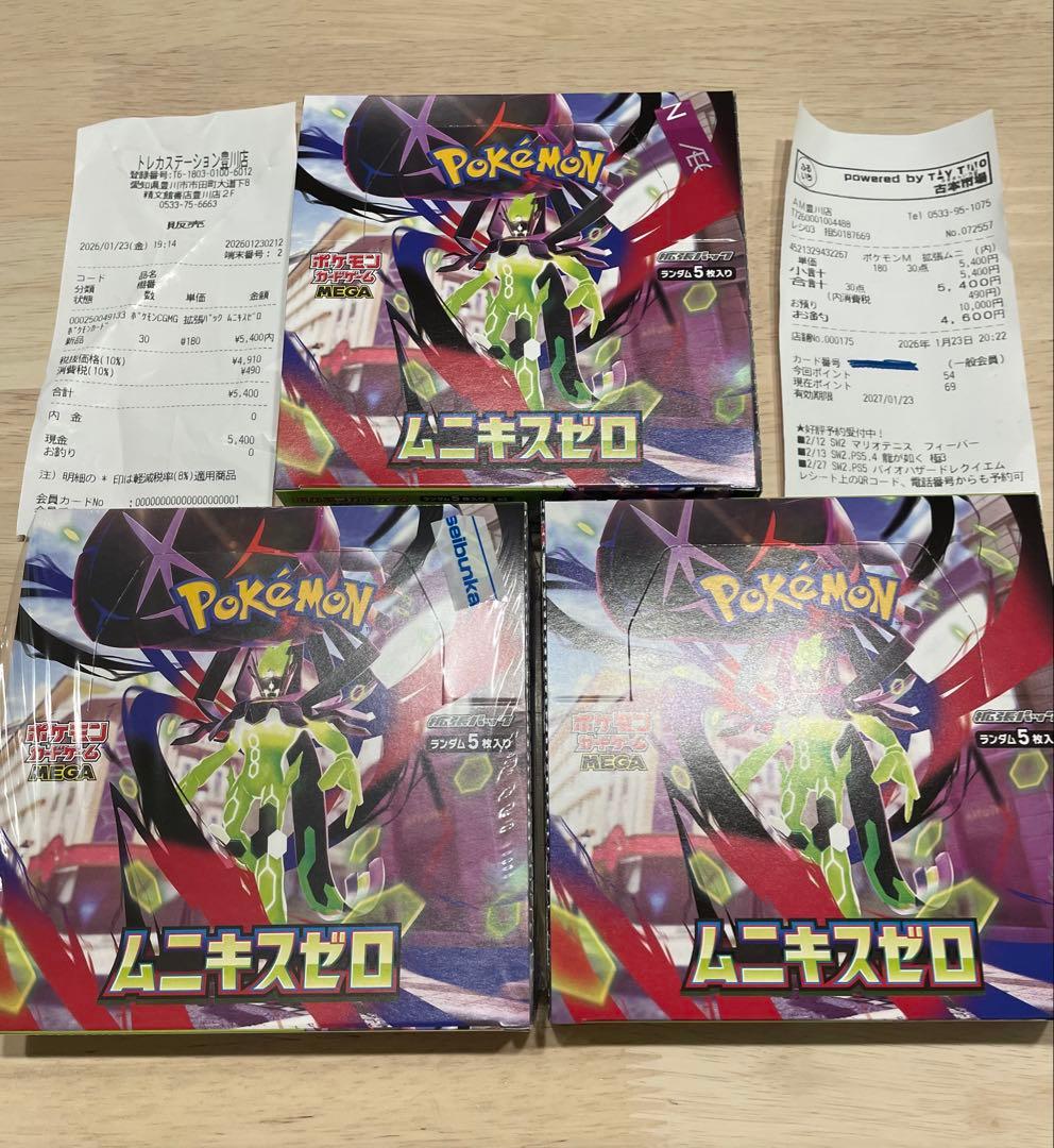 ムニキスゼロ　シュリンク付き1box シュリンクなしぺりぺりあり2box