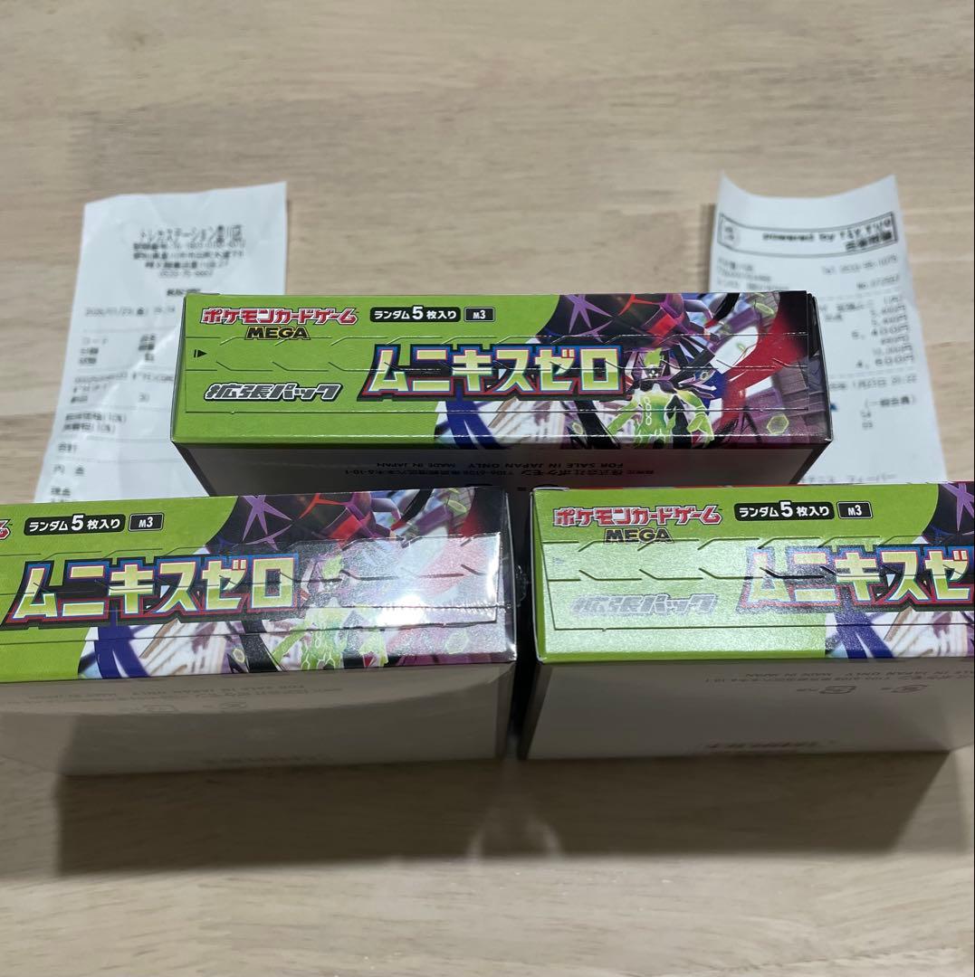 ムニキスゼロ　シュリンク付き1box シュリンクなしぺりぺりあり2box