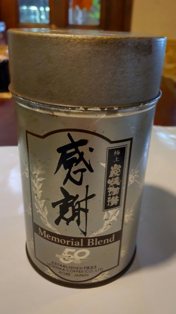 LCC インペリアルブレンドコーヒー 3缶セット（金・銀・青）