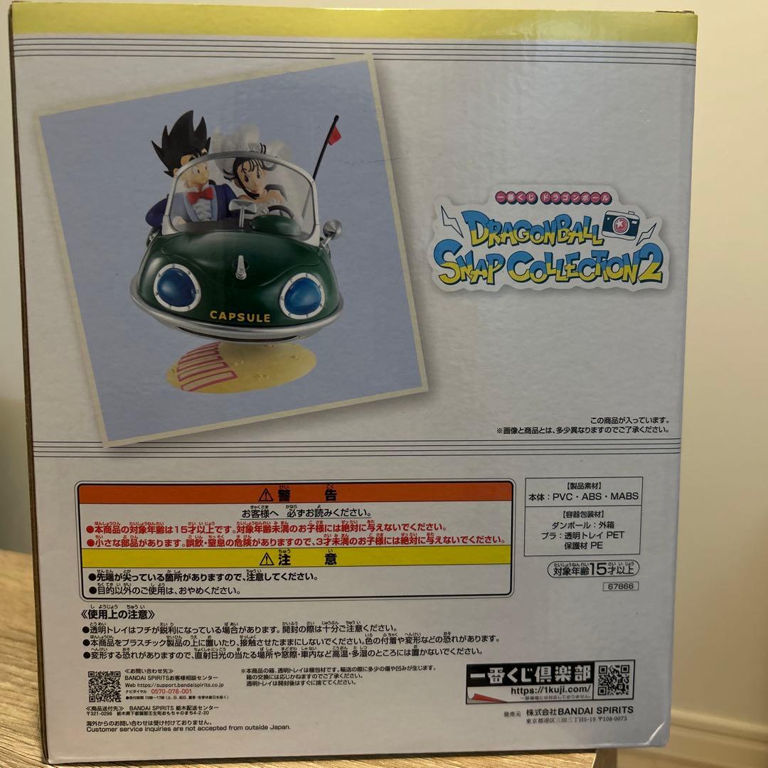 ドラゴンボール スナップコレクション2 フィギュア一番くじA賞