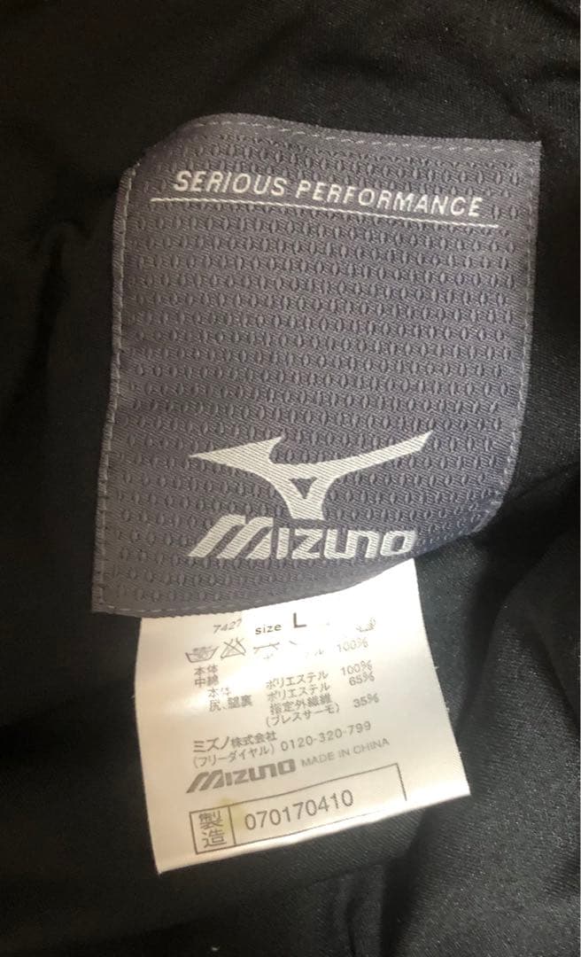 ミズノ MIZUNO スキーウェア セットアップ 青（上：XL 下：L）