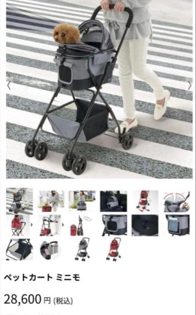 軽量　Richellペットカート ミニモ　リッチェル　レッド　犬　バギー　新品