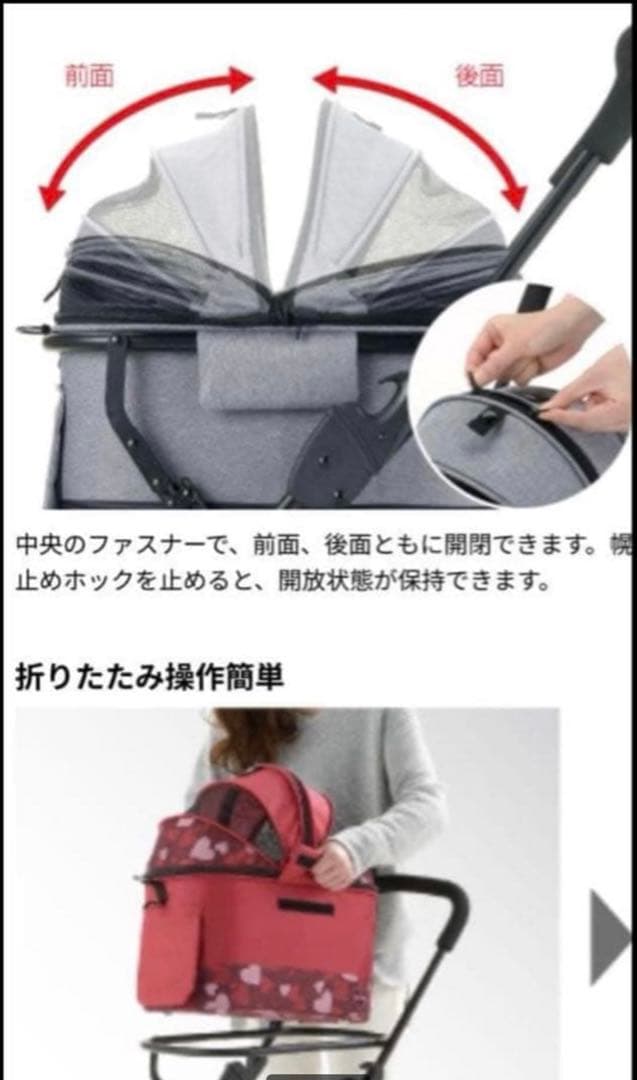 軽量　Richellペットカート ミニモ　リッチェル　レッド　犬　バギー　新品