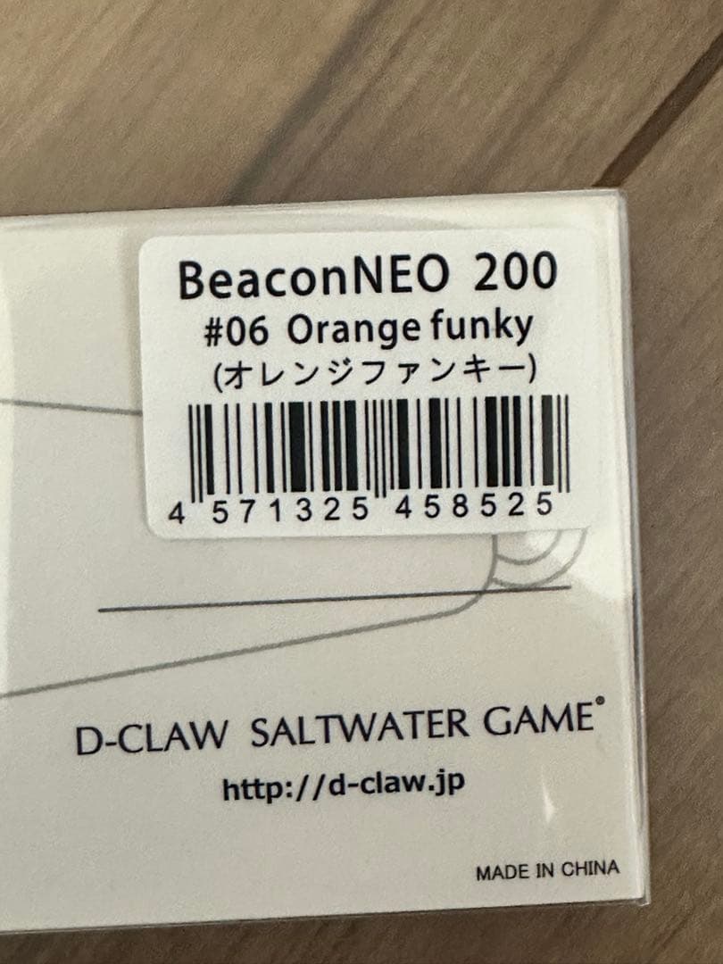 【新製品】D-CLAW ビーコン　ネオ200 オレンジファンキー