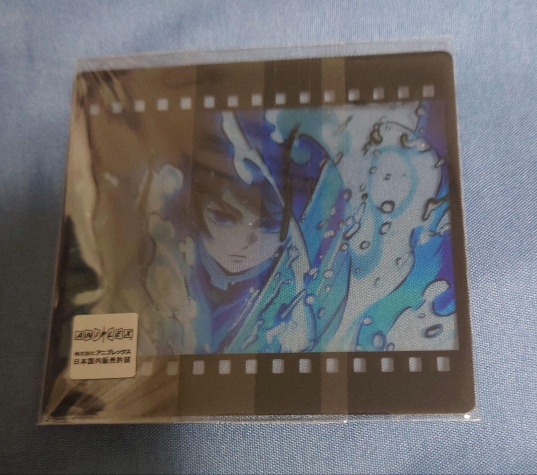 鬼滅の刃　冨岡　義勇　クリアカード　ダイニング　ufotable