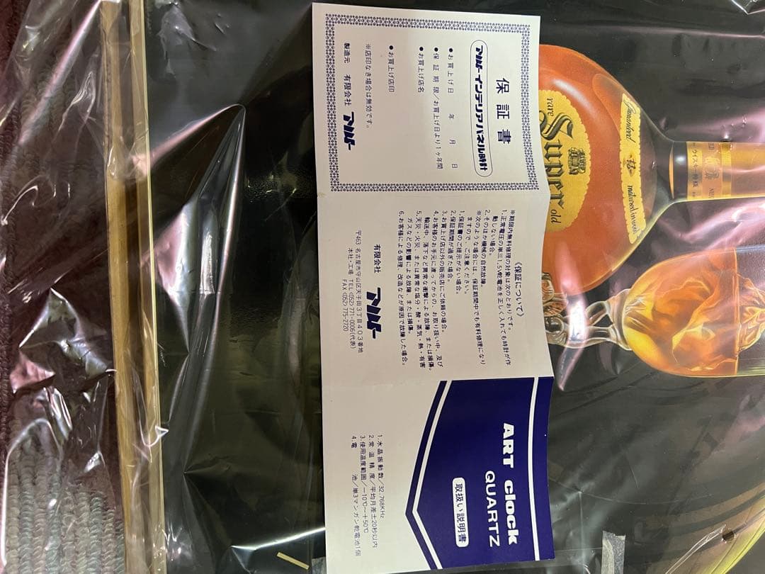 スーパーニッカ 天使のパネル時計