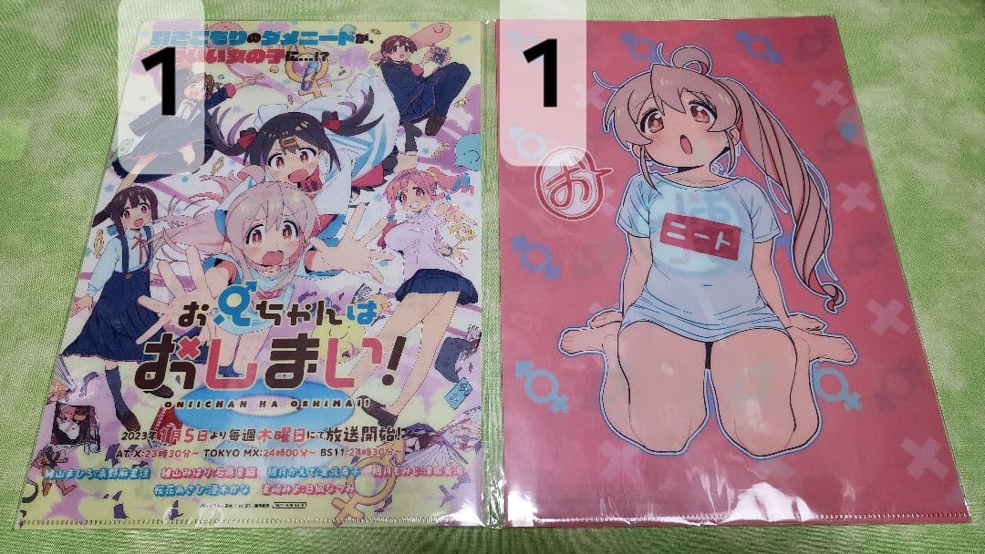 お兄ちゃんはおしまい！クリアファイル３９種類　計89枚