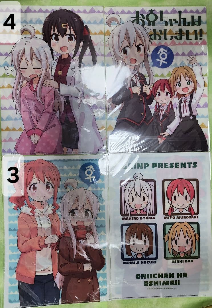 お兄ちゃんはおしまい！クリアファイル３９種類　計89枚