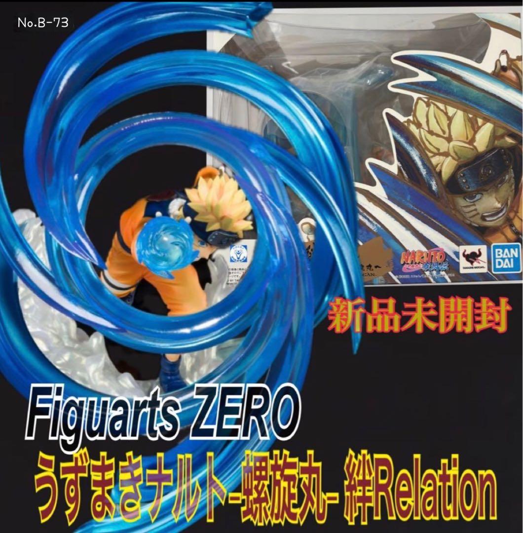 フィギュアーツZEROうずまきナルト-螺旋丸- 絆Relation