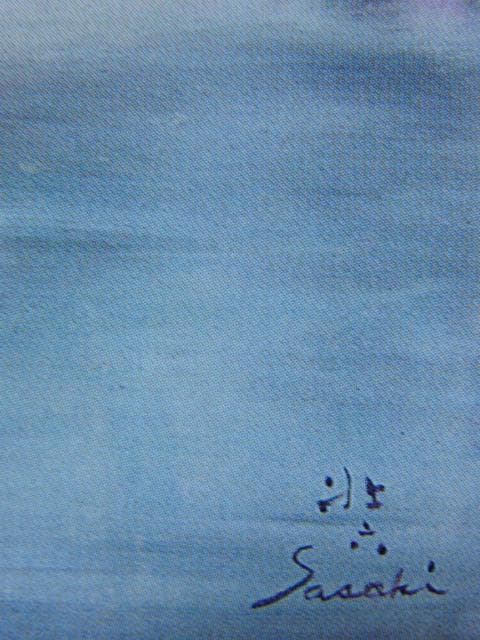 佐々木壮六、【橋】、希少な額装用画集より、新品額装付