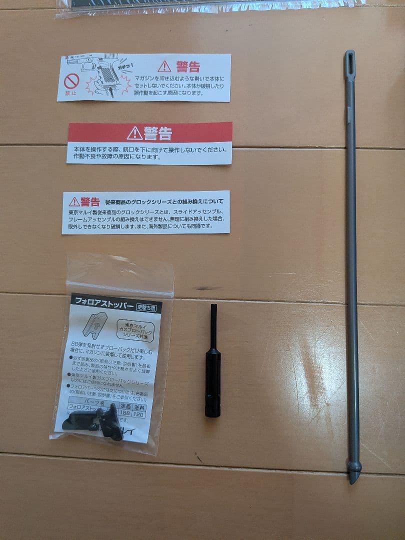 東京マルイ No.96 グロック17 Gen.4