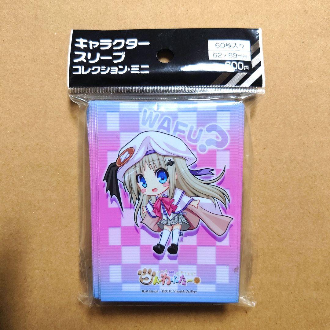 クドわふたー　ちびクドリャフカ　ブロッコリー　スリーブ