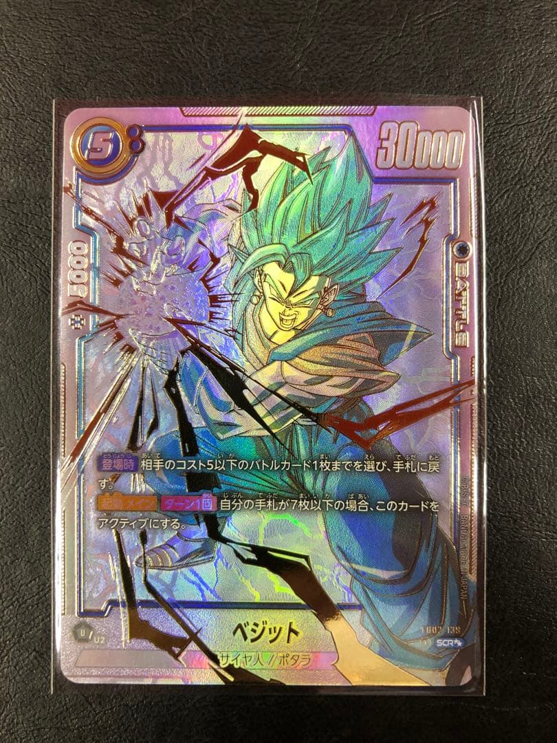 kny25328#76ドラゴンボール ベジット SCR スーパーパラレル