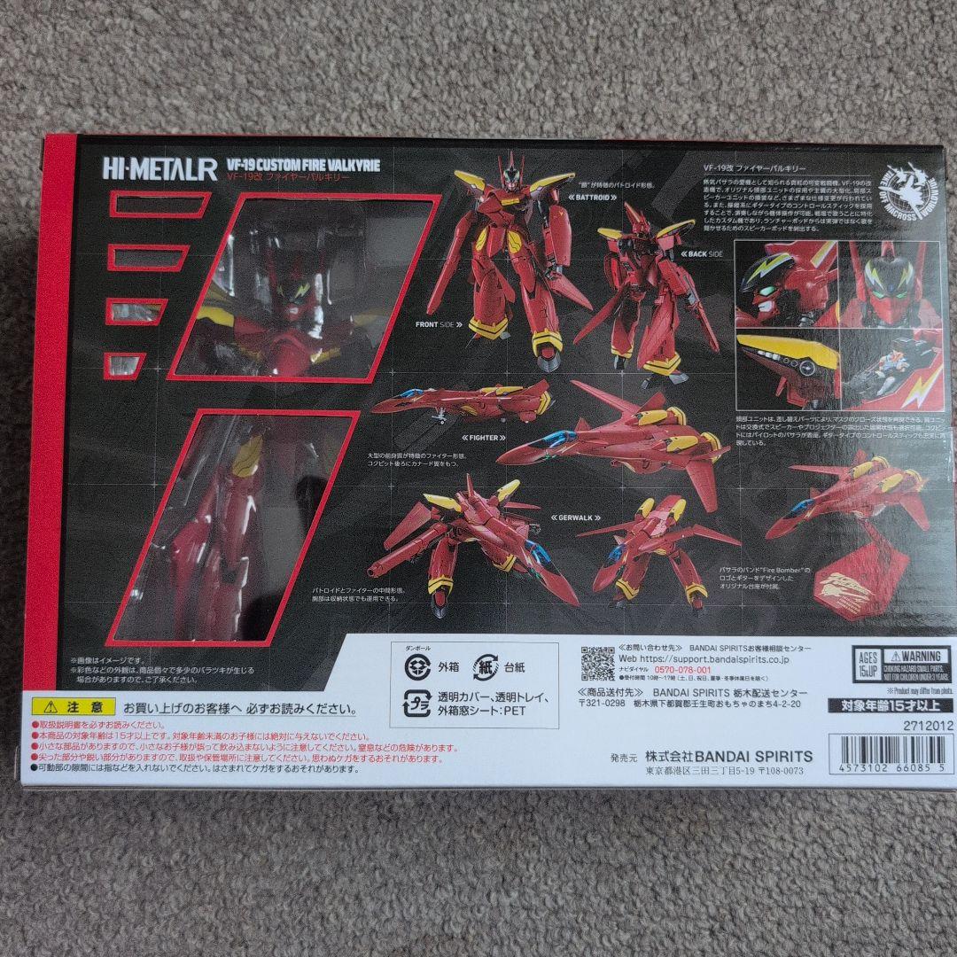 【土日限定お値引】新品 HI-L R VF-19改 ファイヤーバルキリー