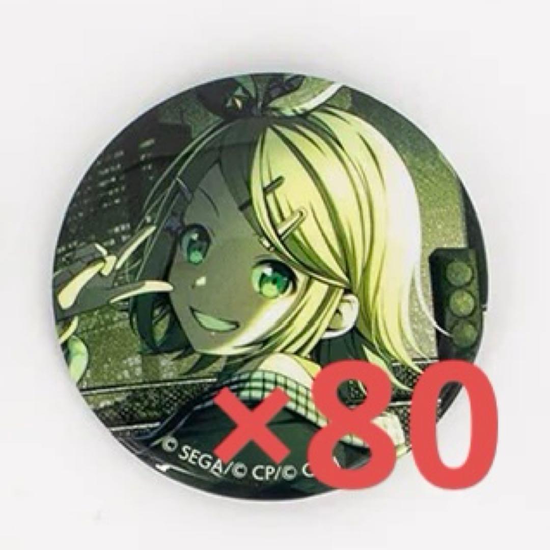 グリッター 缶バッジ 鏡音リン 24b 80個セット