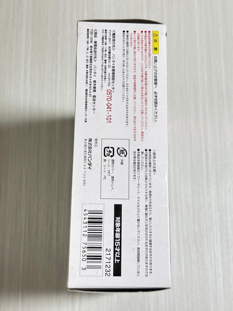 超合金 レイキャシール ファンタシースターオンライン フィギュア pso2