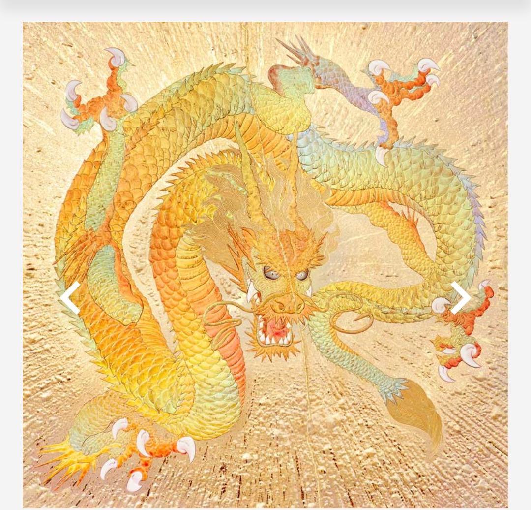 草場一壽　作品　黄金の龍　絵画　アート
