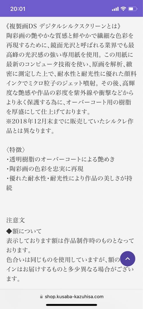 草場一壽　作品　黄金の龍　絵画　アート