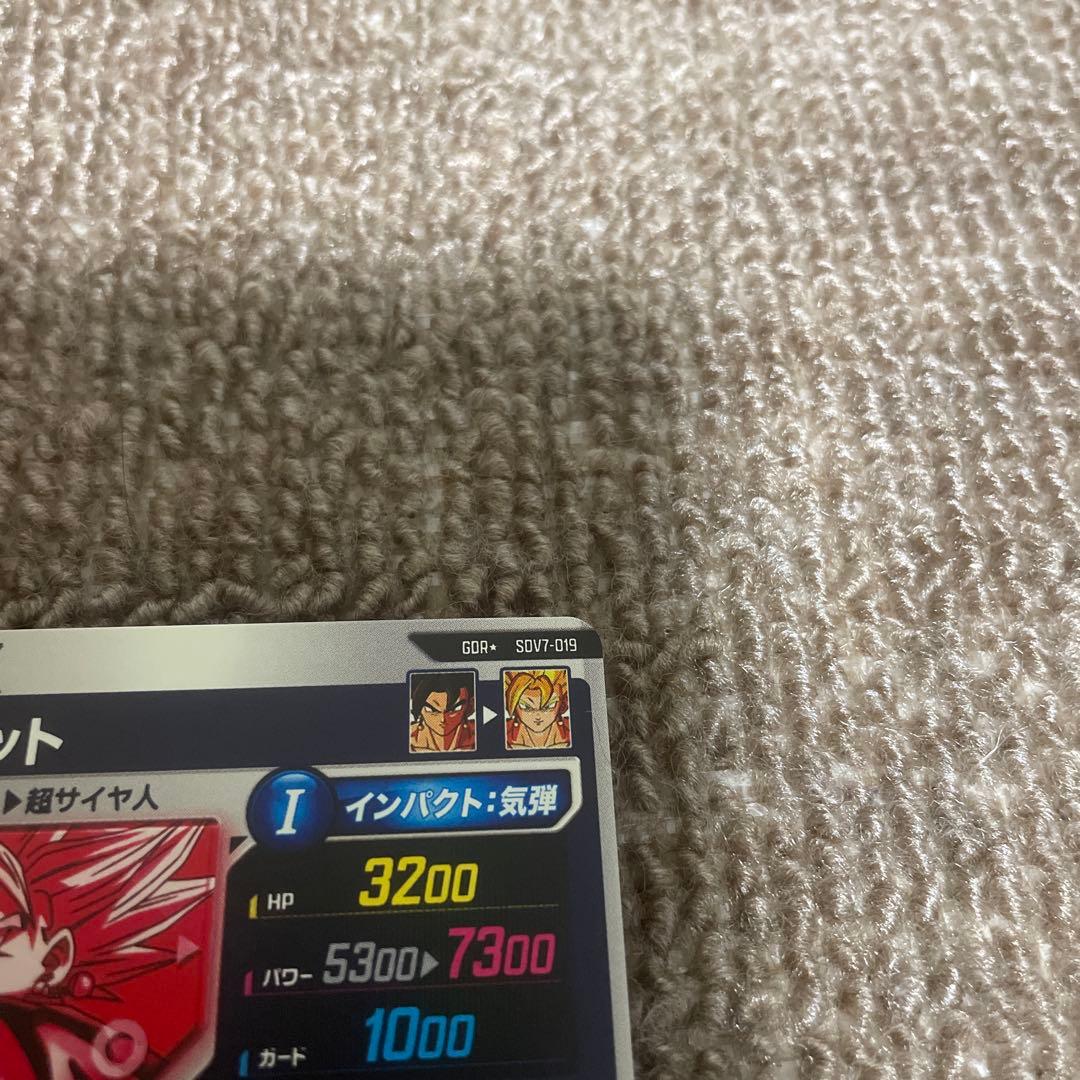 【格安】ドラゴンボールスーパーダイバーズ ベジット パラレル 1枚