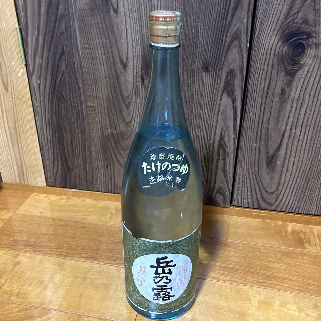 球磨焼酎　たけのつゆ　40〜50年前の古酒