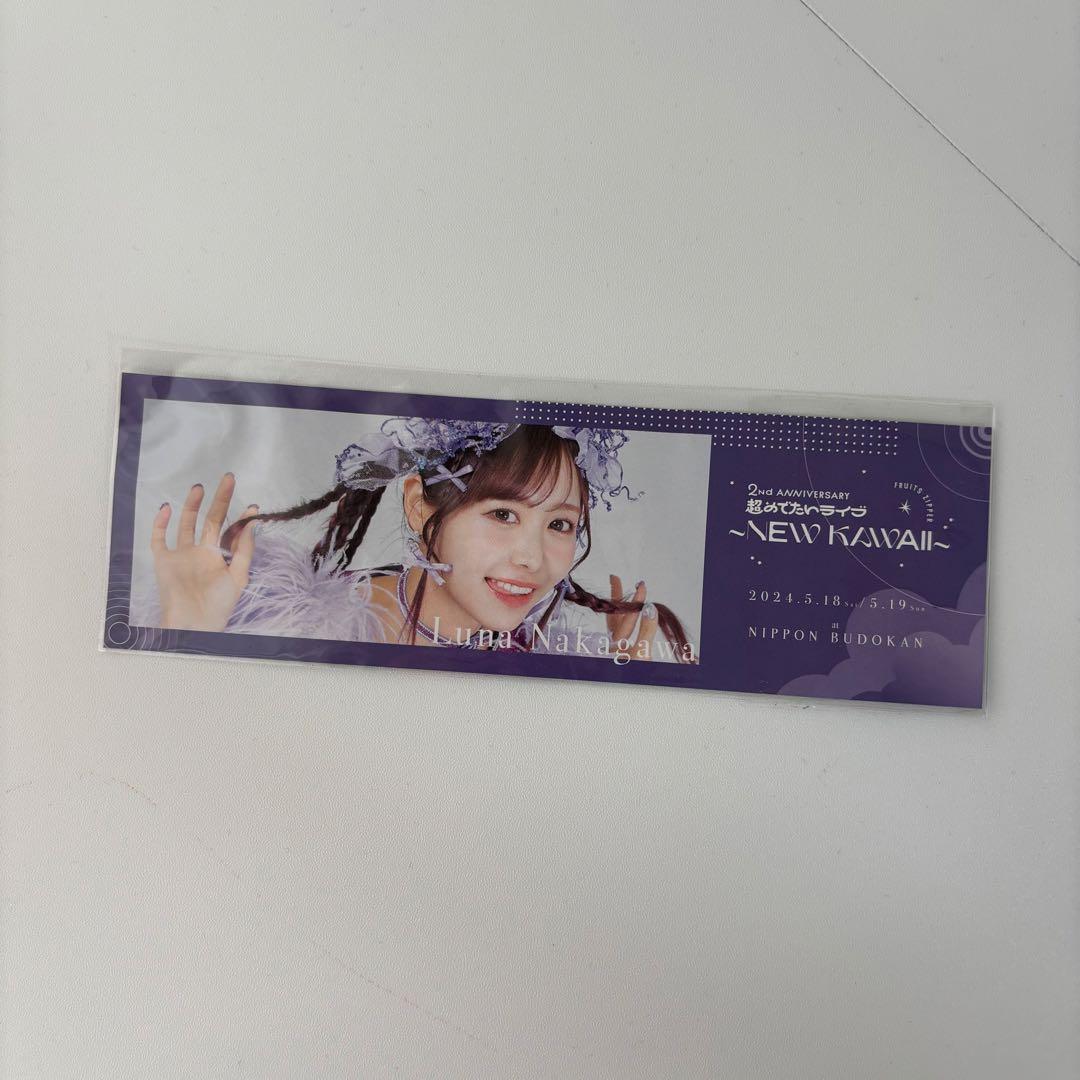 FRUITS ZIPPER るな推し活グッズ紫まとめ売り公式一式セット 仲川瑠夏