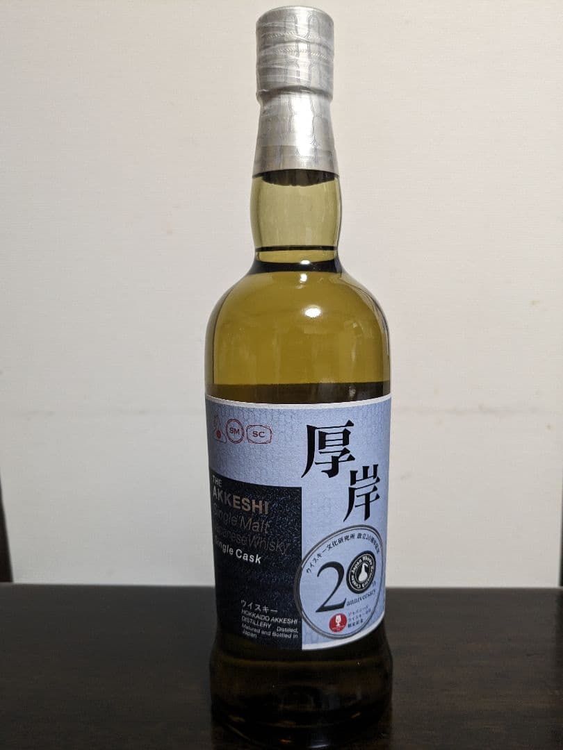 厚岸　ウイスキー文化研究所　20周年記念ボトル