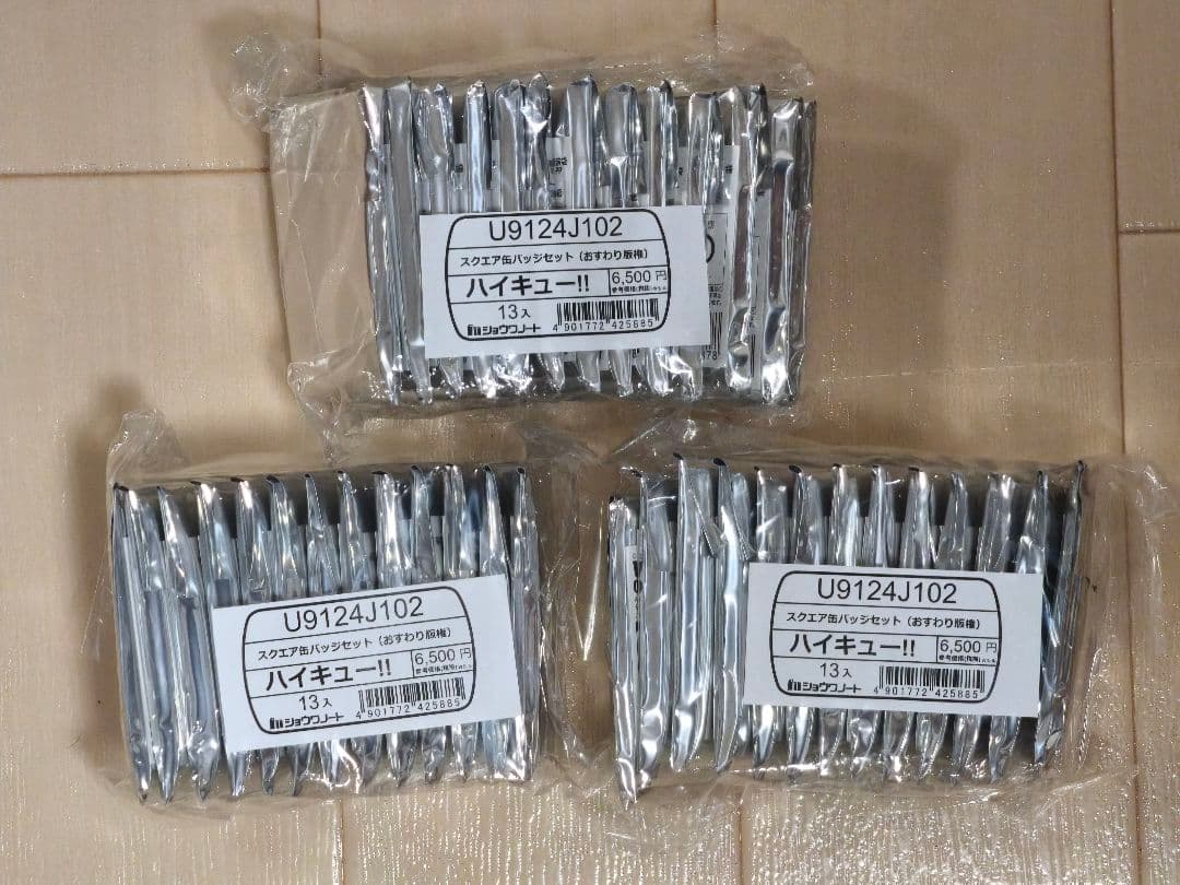 ハイキュー！！ スクエア缶バッジ （おすわり） 【セット】 セブンネット限定