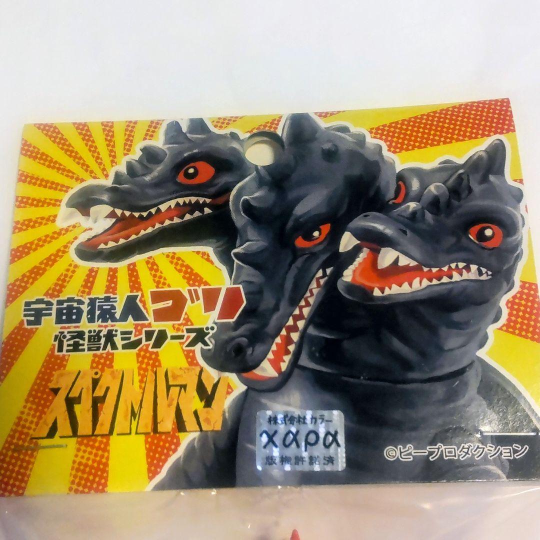 三つ首竜宇宙猿人ゴリ怪獣シリーズ 2体セット フィギュア王限定