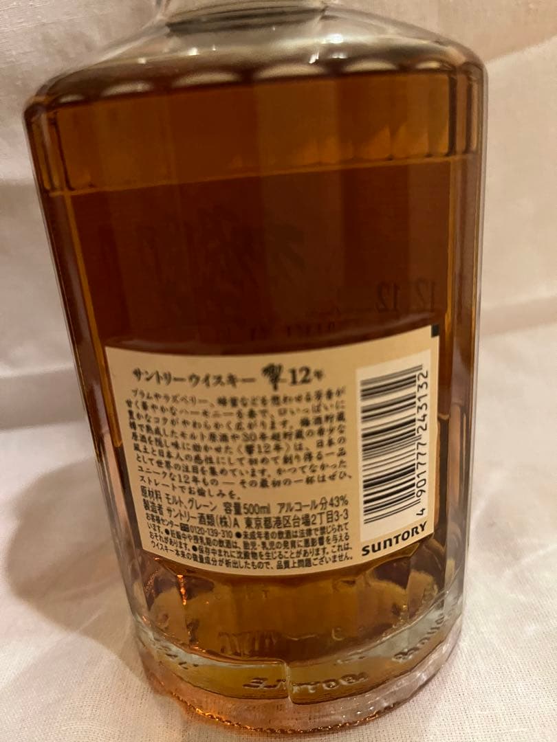 値下げしました！［希少］サントリー ウィスキー　響 500ml 箱あり