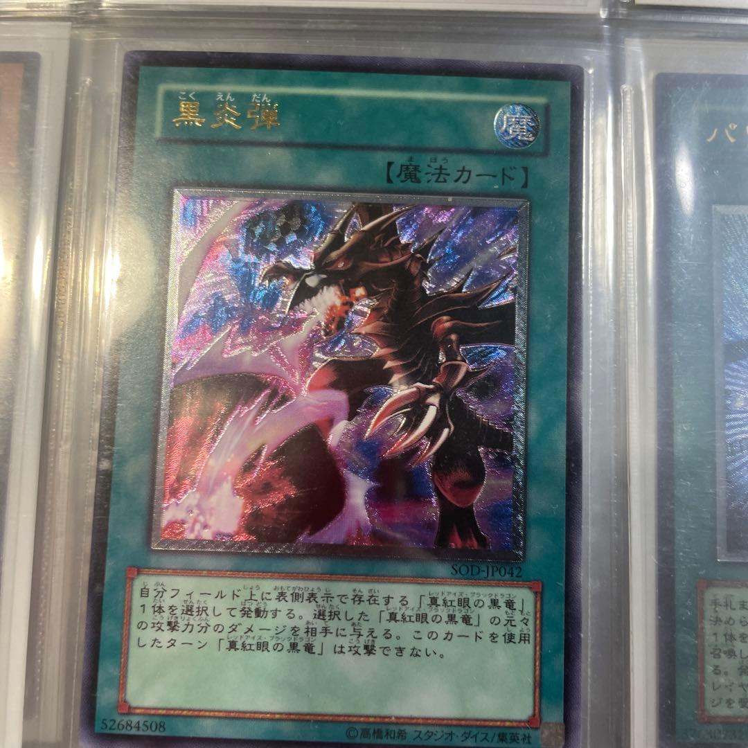 遊戯王　レリーフ　他