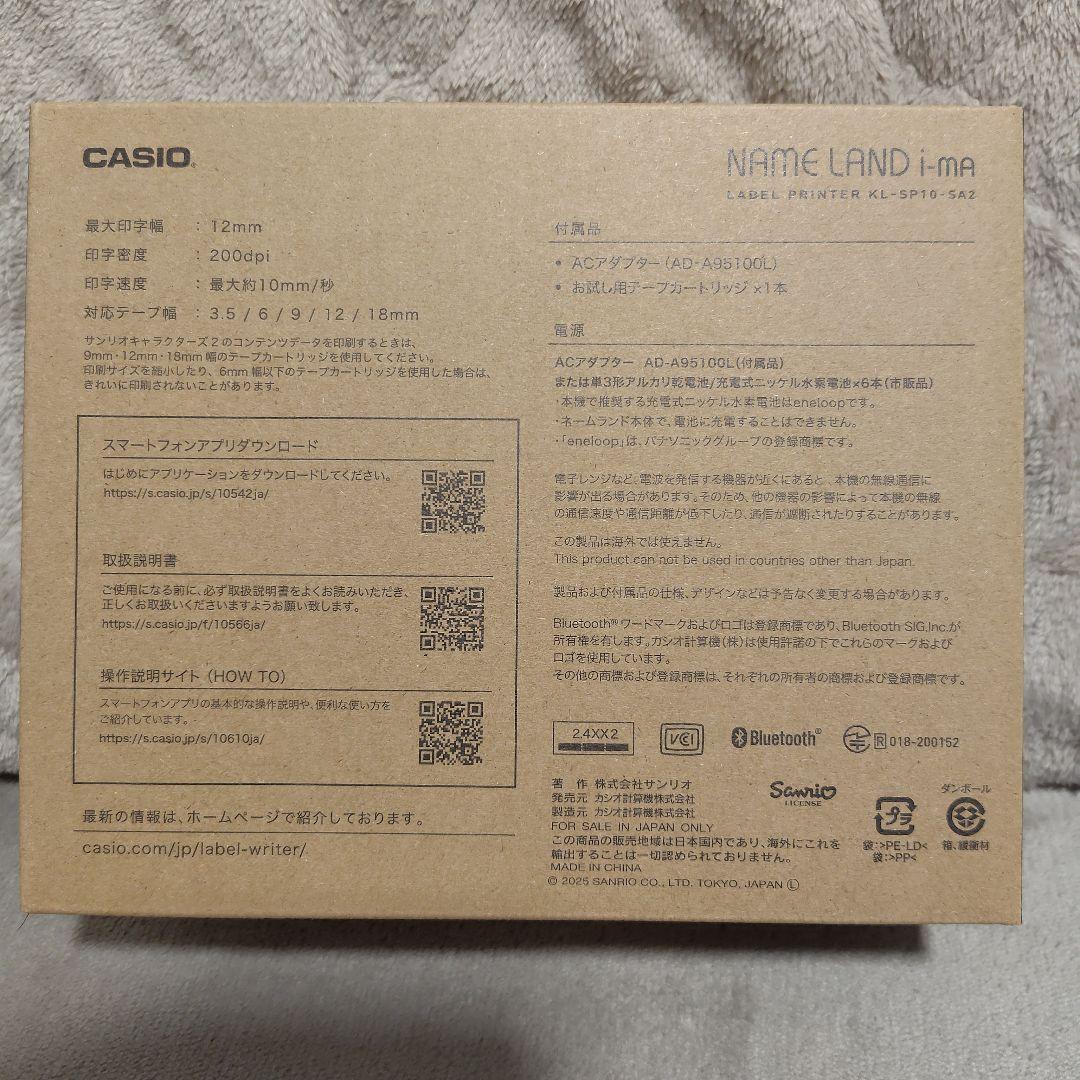 サンリオキャラクターズ NAMELAND i-ma KL-SP10-SA2テプラ