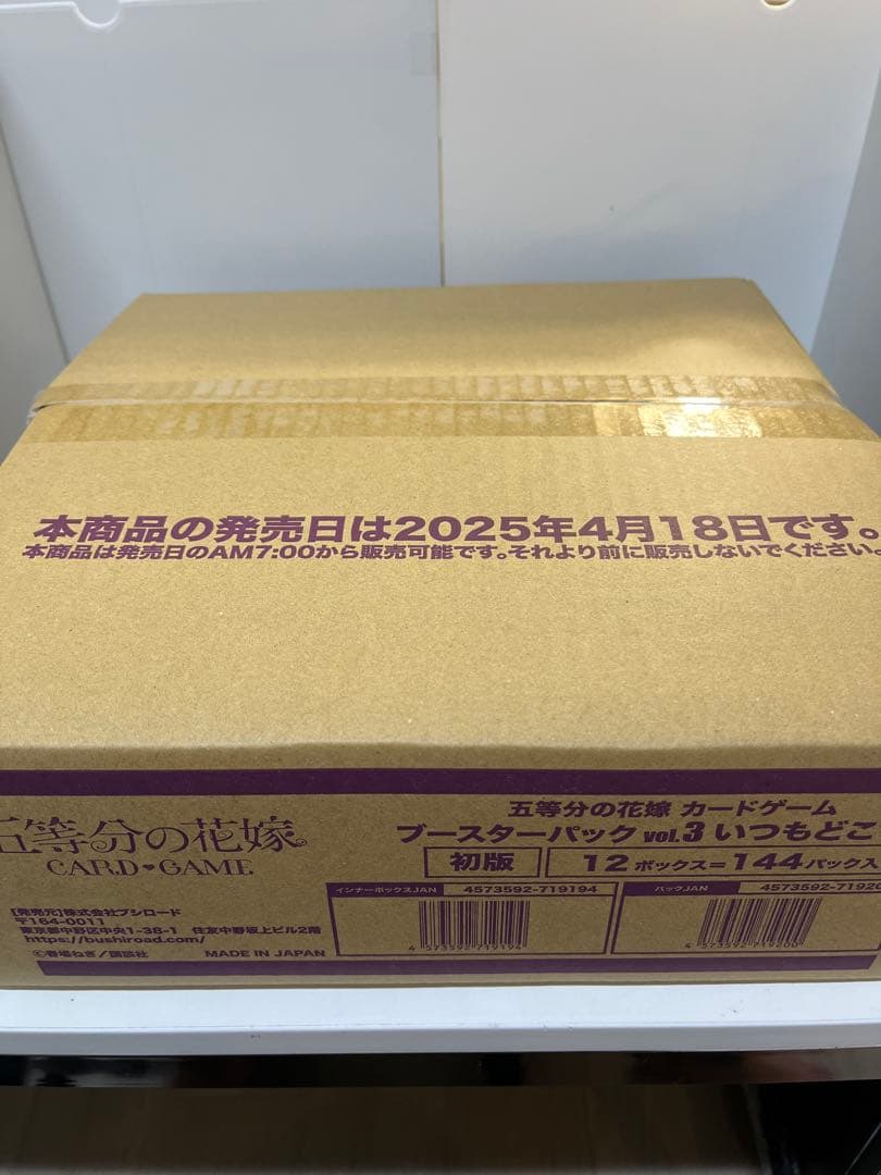 1カートン　美品　五等分の花嫁 カードゲーム　いつもどこでも