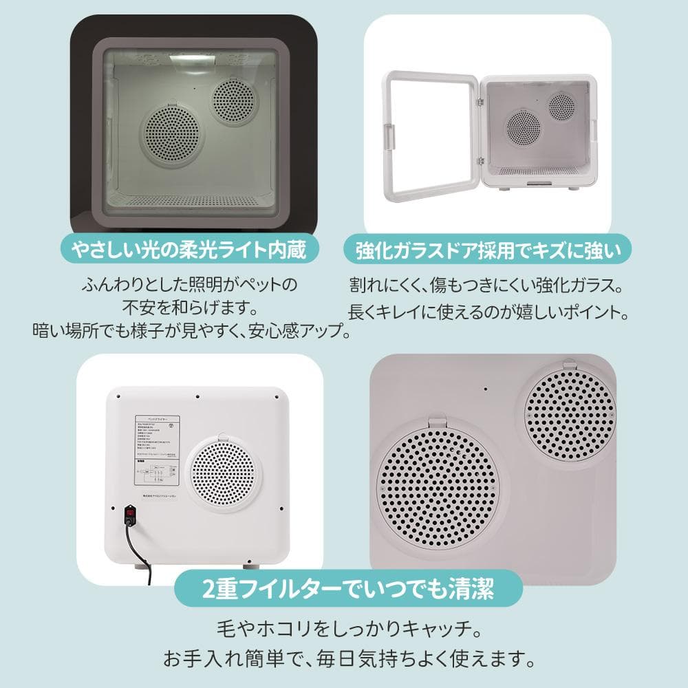 ペットドライルーム ペットドライヤー ペットハウス 猫 犬 80L 乾燥機