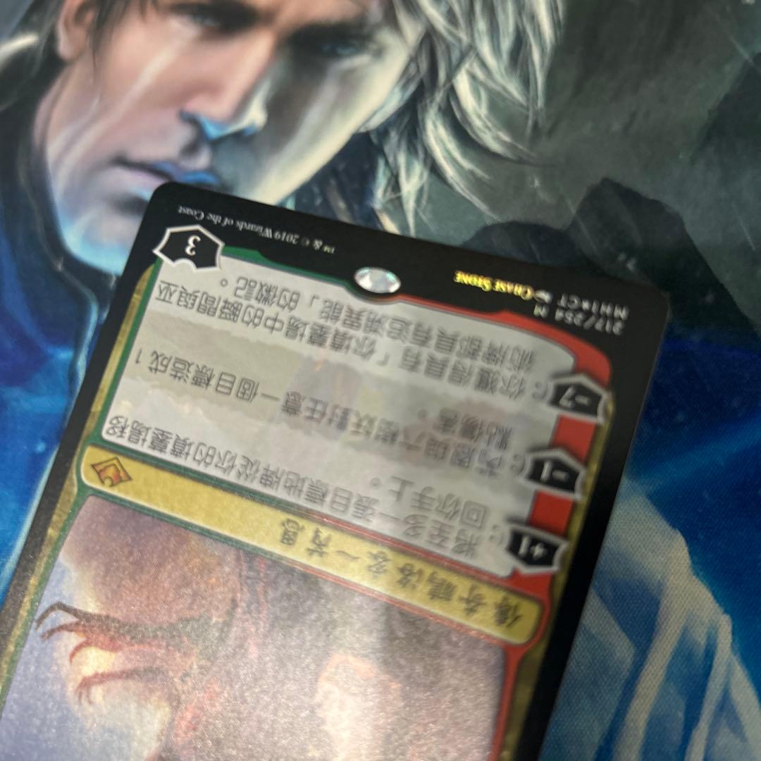 MTG Foil レンと六番/Wrenn and Six 中国語