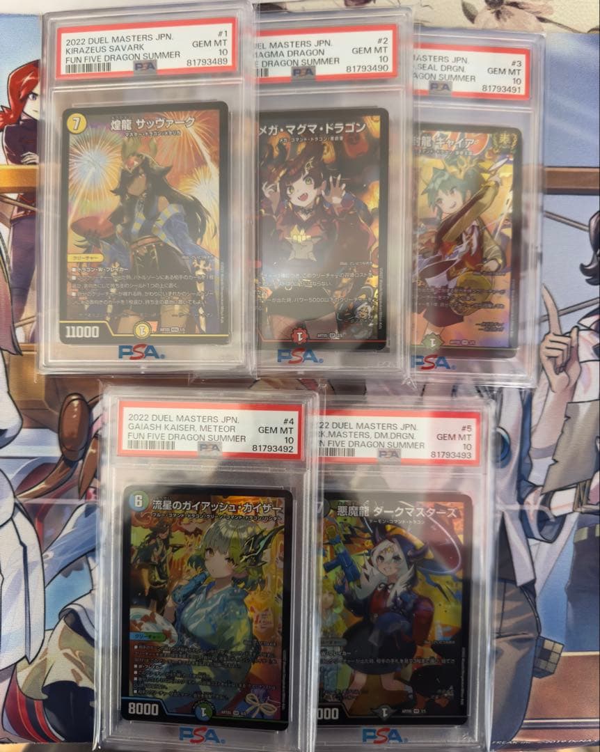 【連番】デュエマ ドラゴンサマー psa10