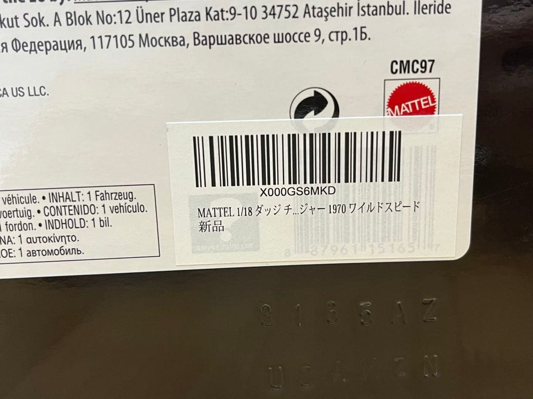 ワイルドスピードダッジチャージャー1/18