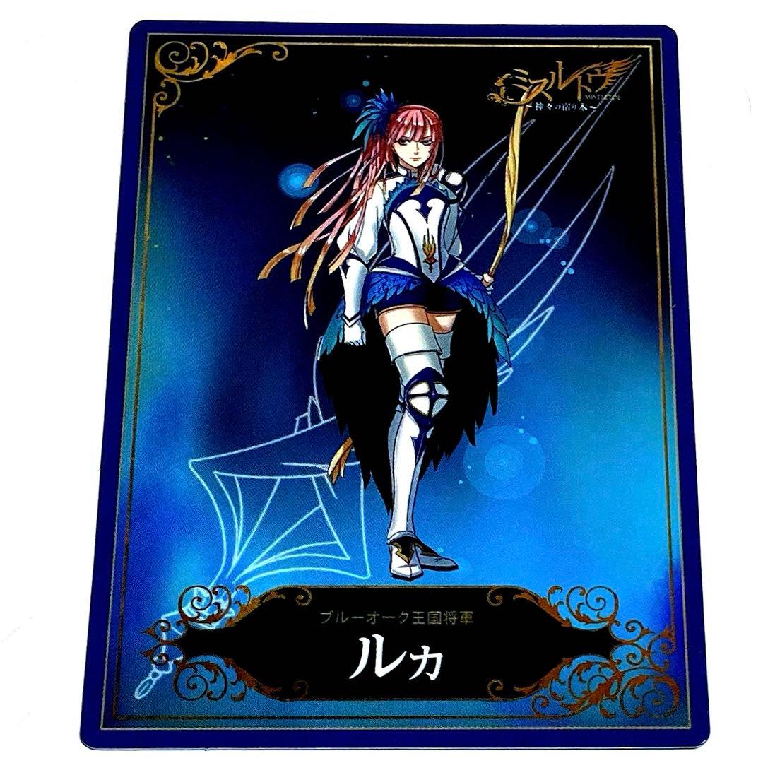 ミスルトウ～神々の宿り木～ Amazon限定特典 キャラクターカード 巡音ルカ