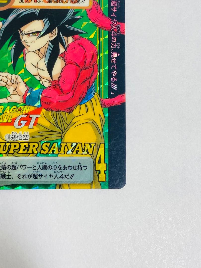 ドラゴンボールGTカードダス No.151 孫悟空