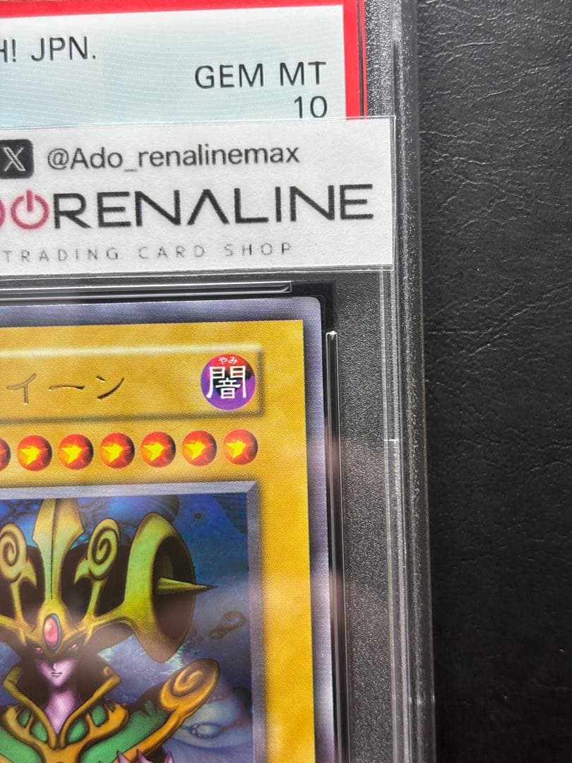 【PSA10】コスモクイーン 初期ウルトラ