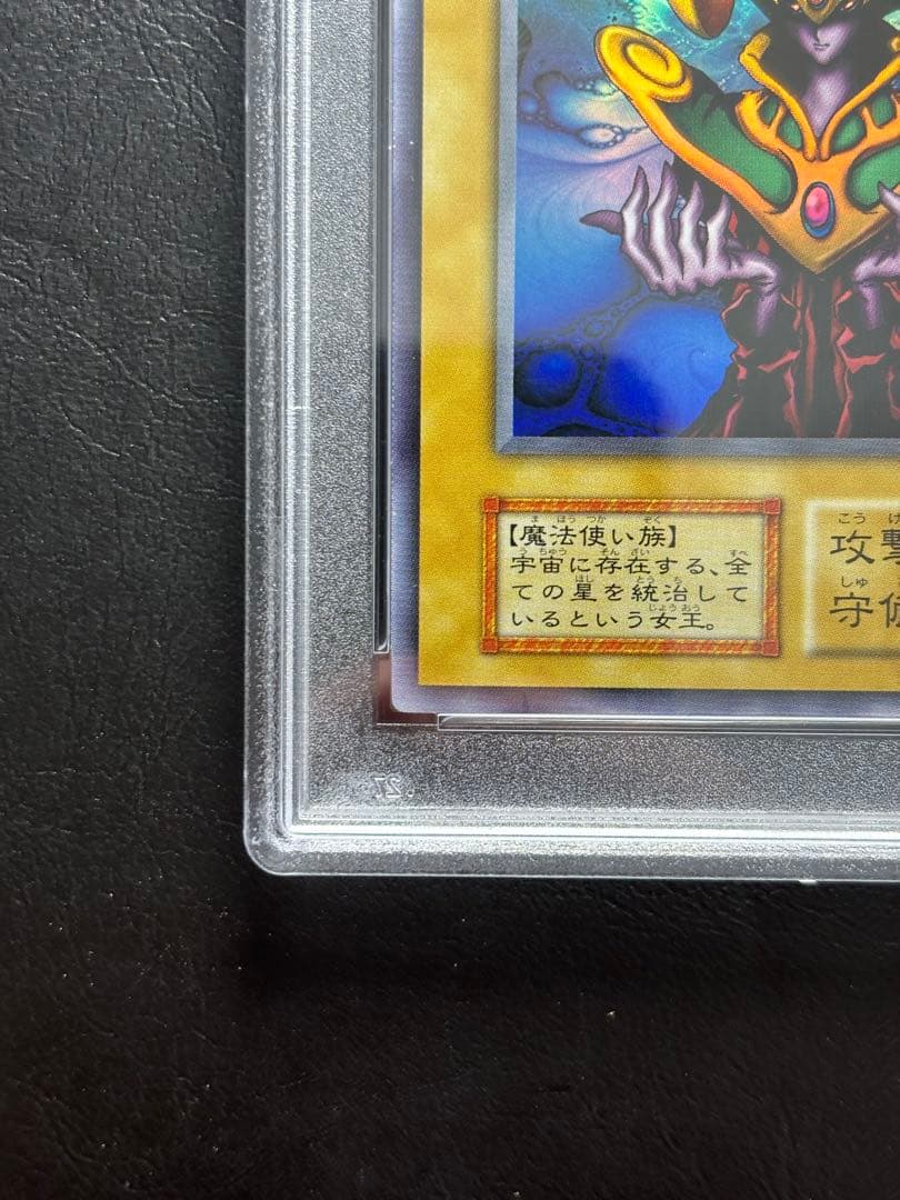 【PSA10】コスモクイーン 初期ウルトラ