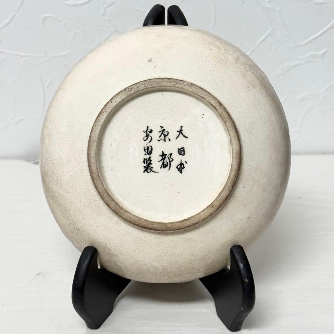 ★2395 京焼 「人物図皿」 大日本京都安田製 明治時代 金襴手