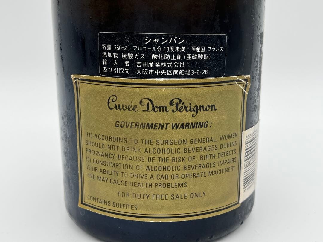 【未開栓】シャンパン ドン・ペリニョン ヴィンテージ 1985年