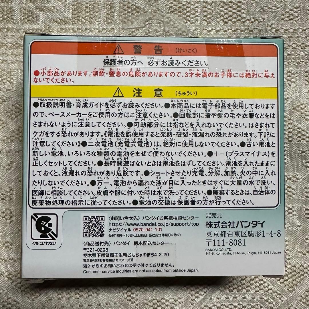 Tamagotchi Paradise たまごっちパラダイス ジェイドフォレスト