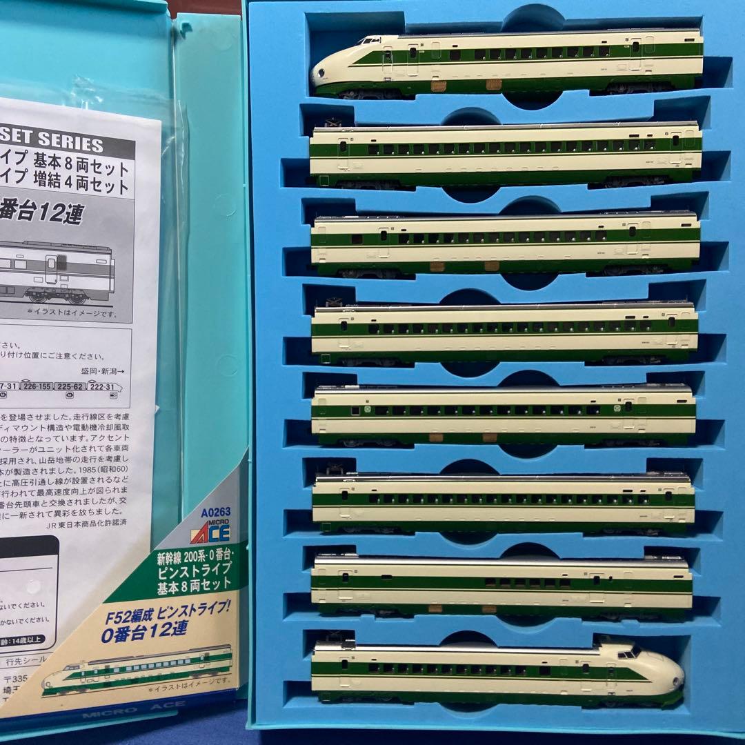 【希少】マイクロエース A-0263 200系0番台　ピンストライプ