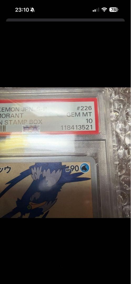 add ピカチュウ ウッウセット