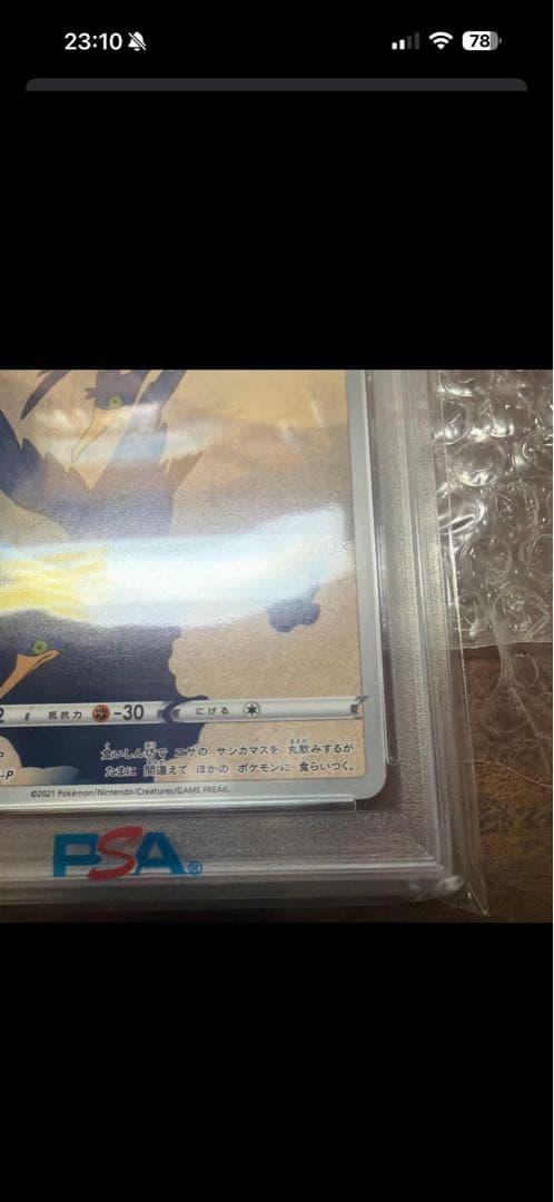 add ピカチュウ ウッウセット