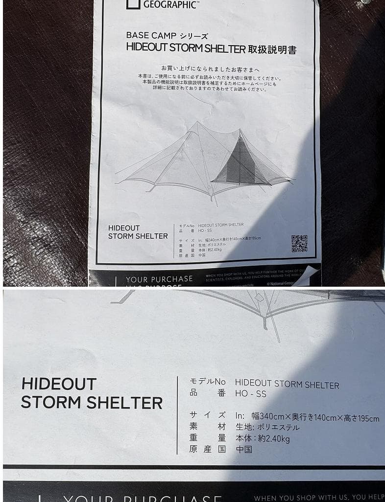 鎌倉天幕 ナショナルジオグラフィック HIDEOUT ハイドアウト インナー付