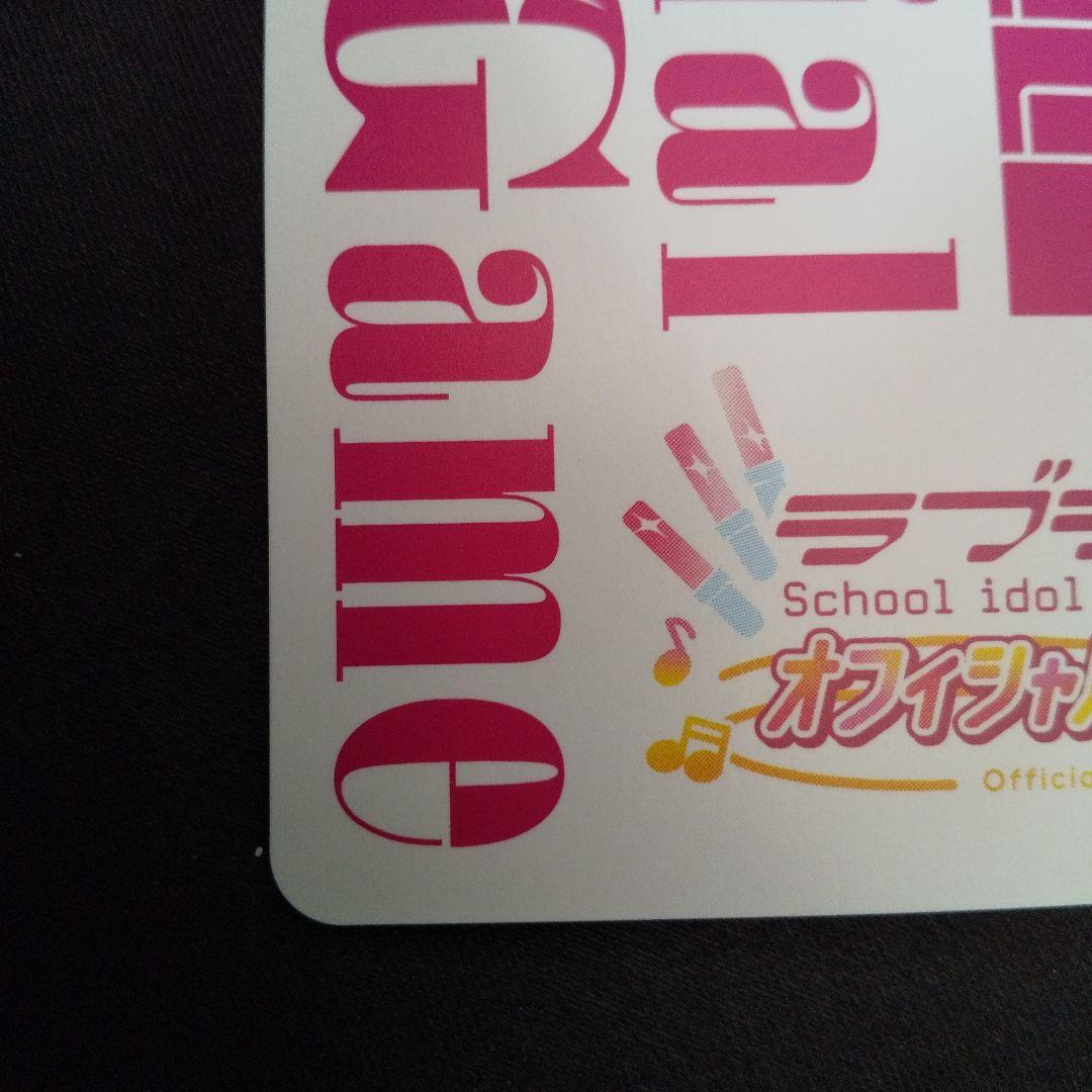 優木せつ菜　SEC　サイン