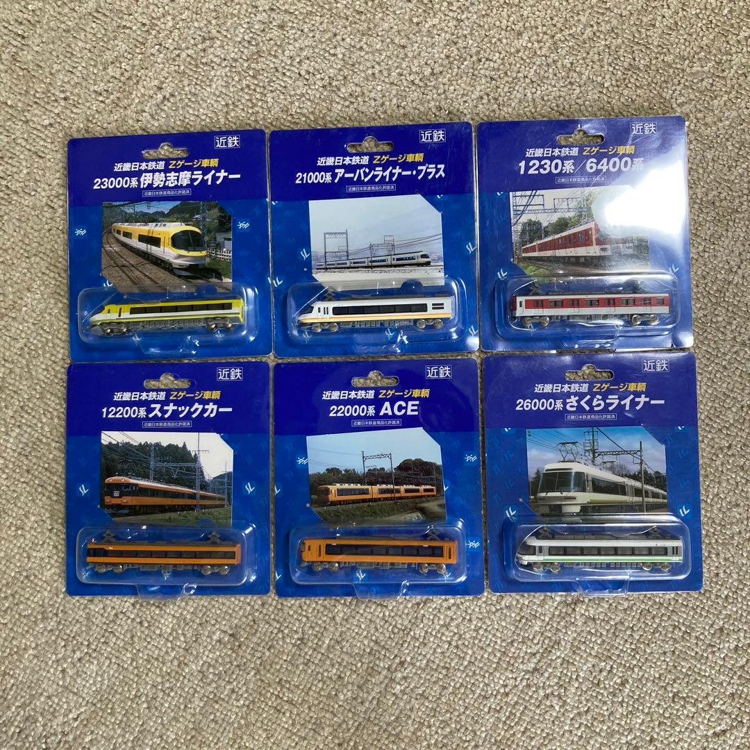 Zゲージ　近畿日本鉄道　スナックカーなど6車輌セット